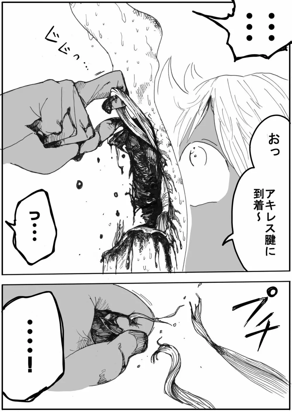 スク水戦士リョナ漫画 5 Page.22