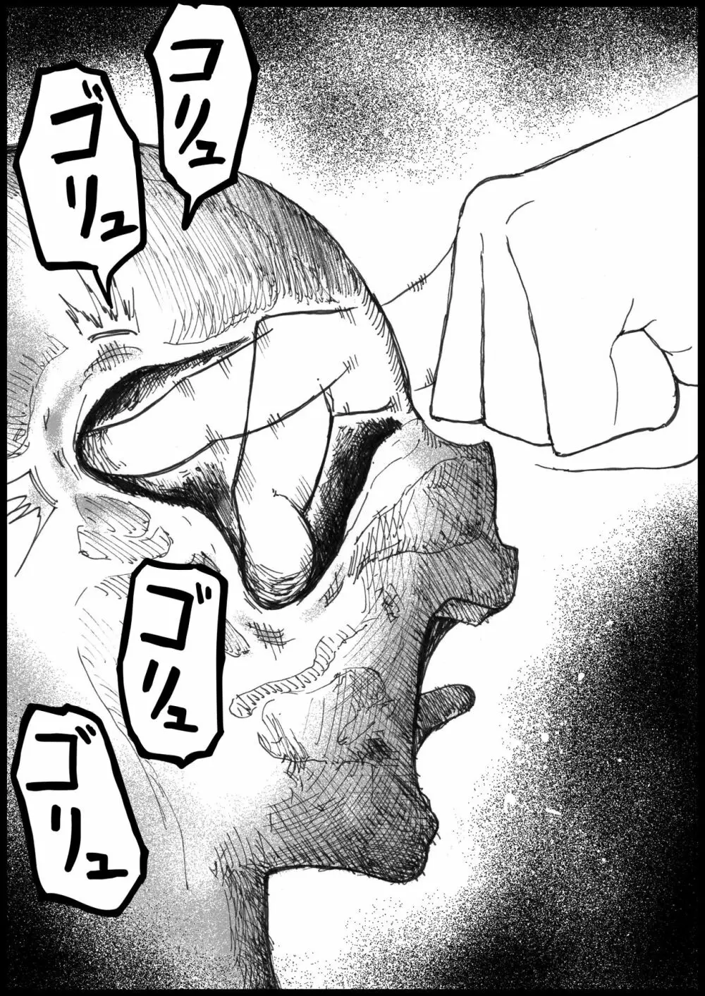 スク水戦士リョナ漫画 5 Page.25