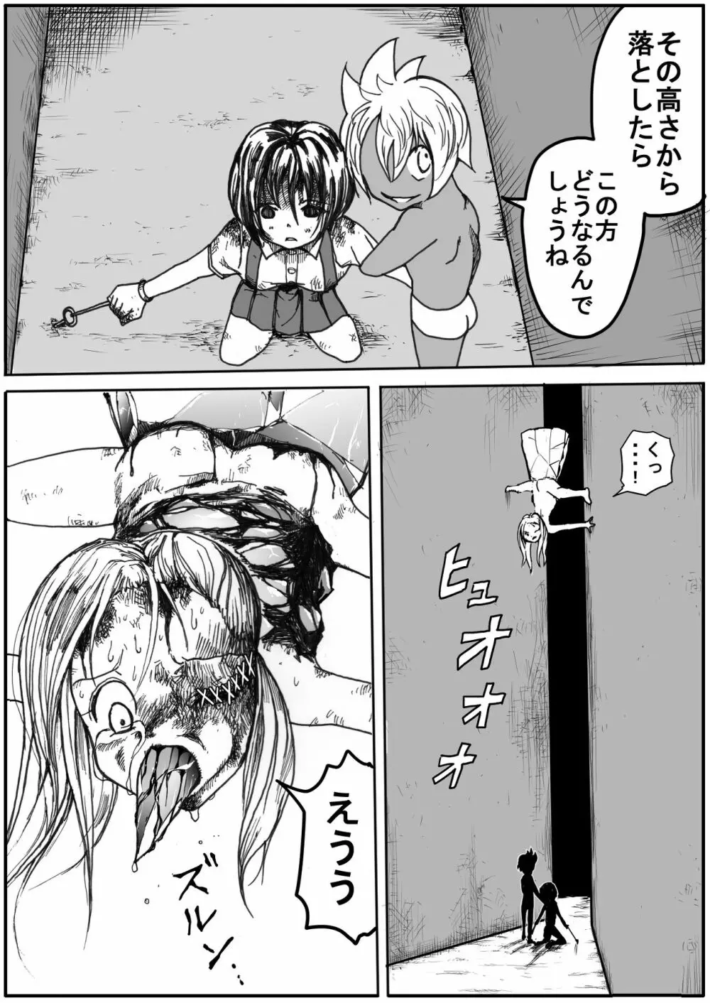 スク水戦士リョナ漫画 5 Page.49