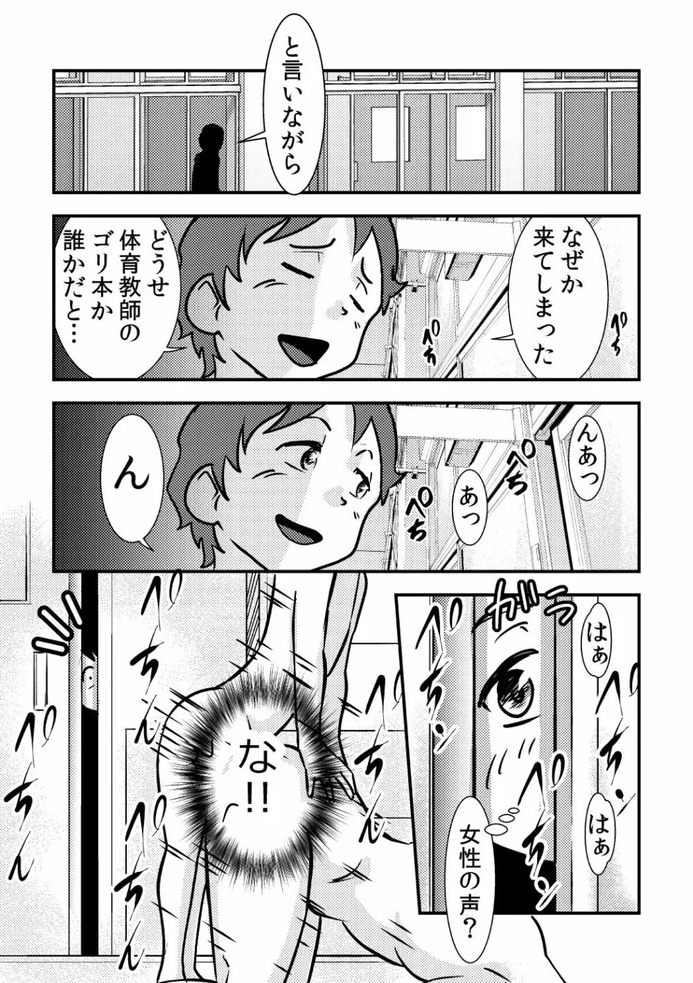 桜子姉 Page.9