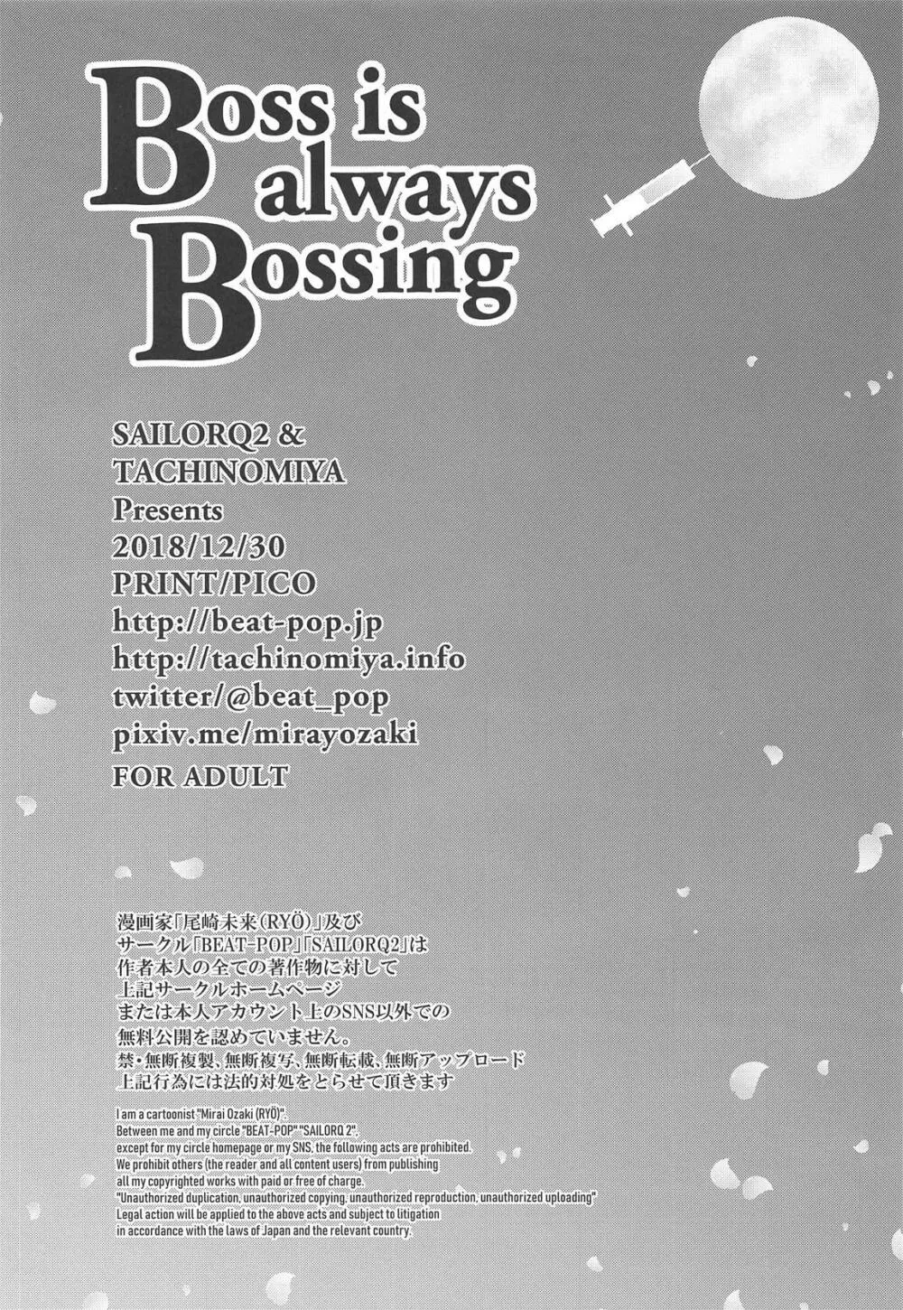 Boss is always Bossing Page.21