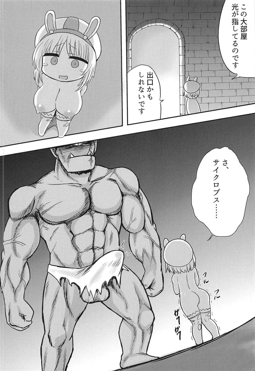 ポーラちゃんとエロトラップダンジョン! Page.23