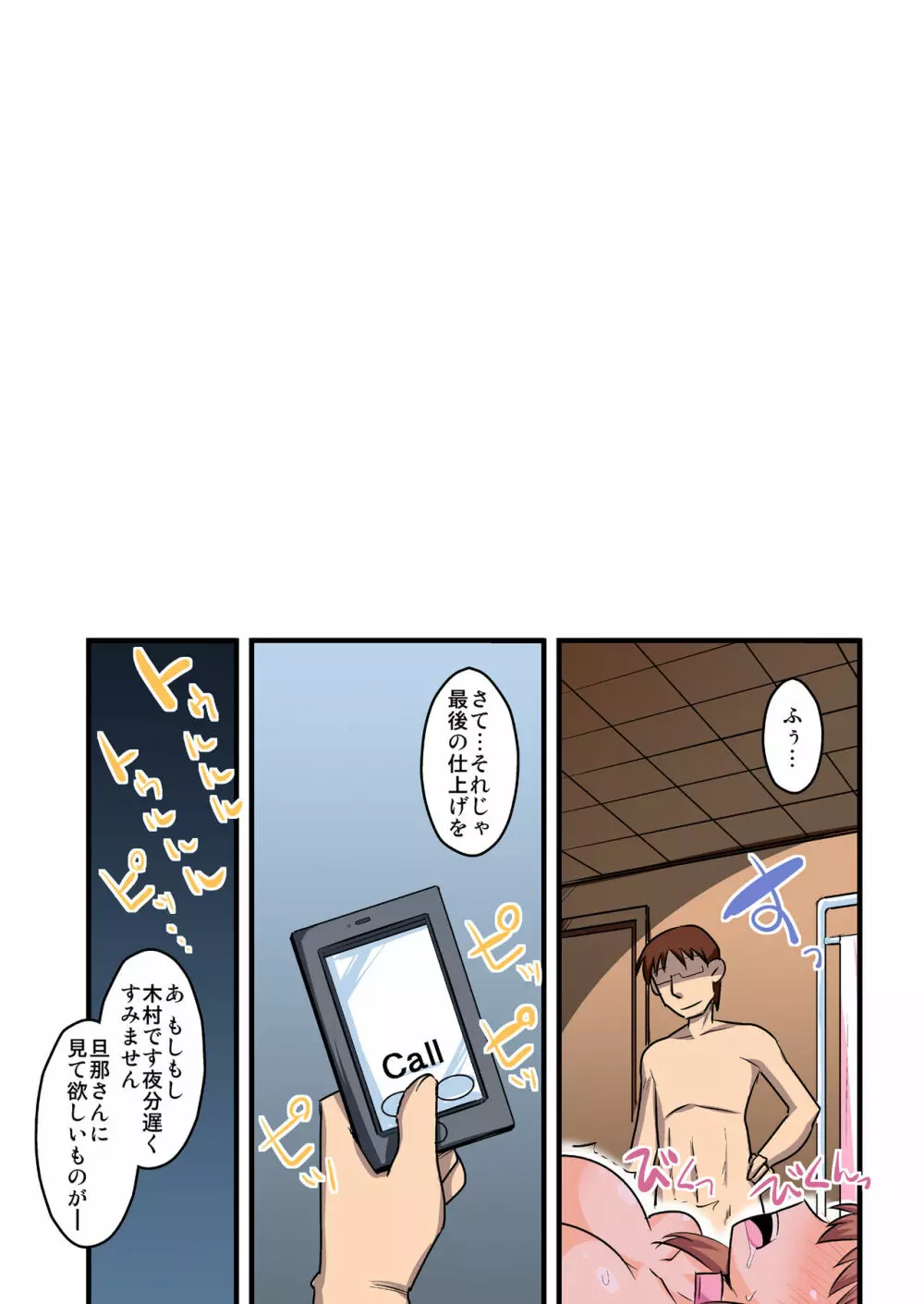 夫の知らない妻の七日間case/aoi Page.39