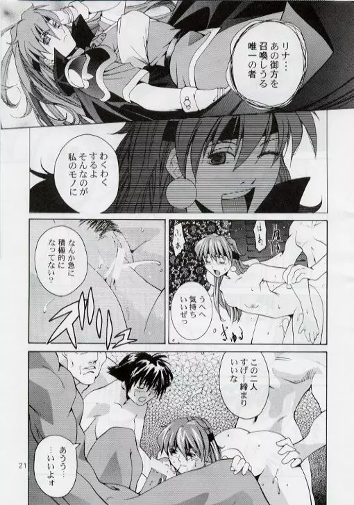 BLACK EARTH Page.20