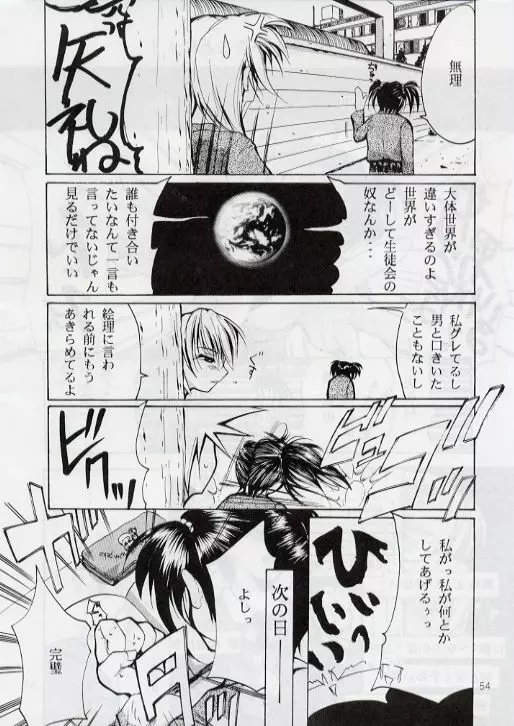 BLACK EARTH Page.53