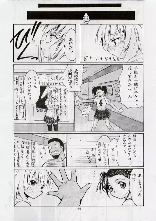 BLACK EARTH Page.63