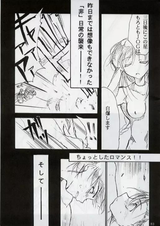 BLACK EARTH Page.82