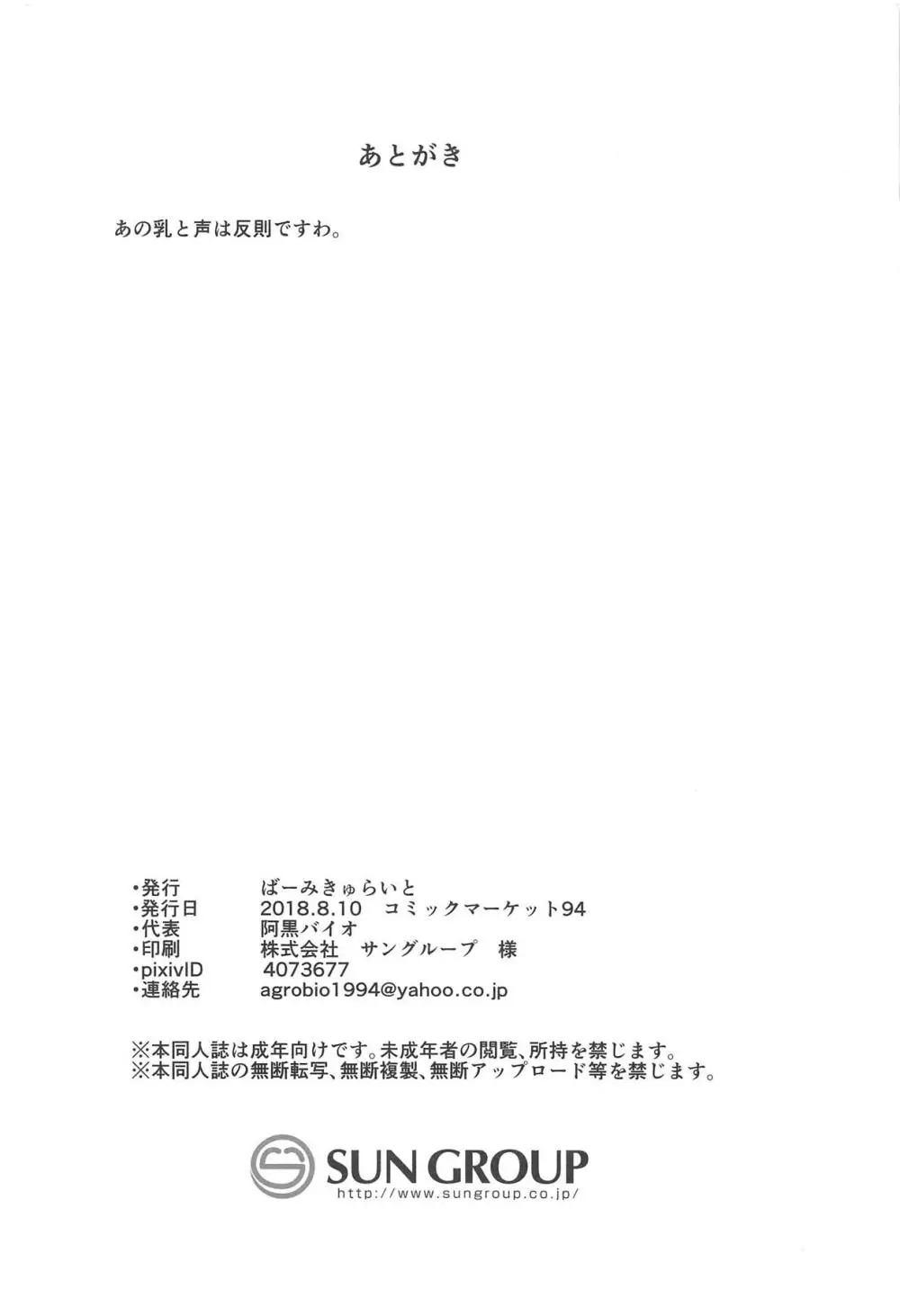 発情山城性処理ックス Page.19