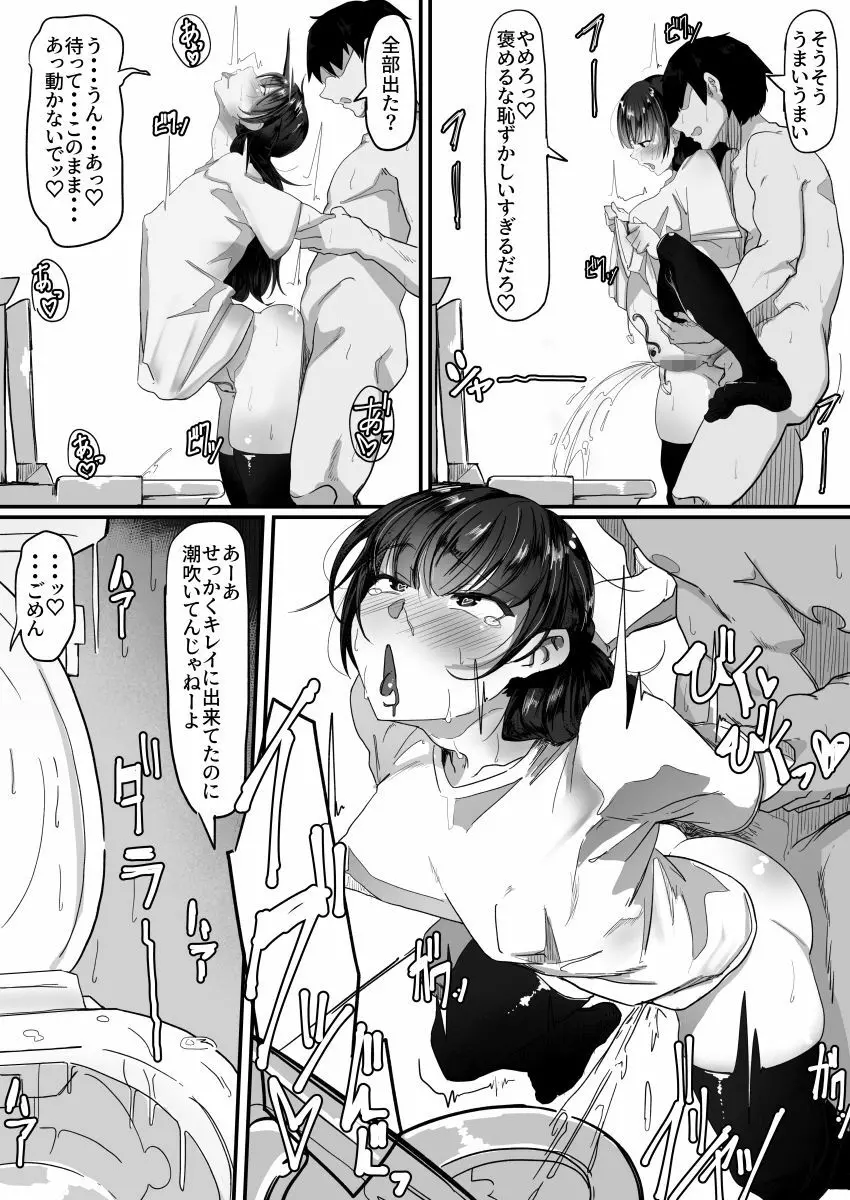 催眠で…2 Page.32