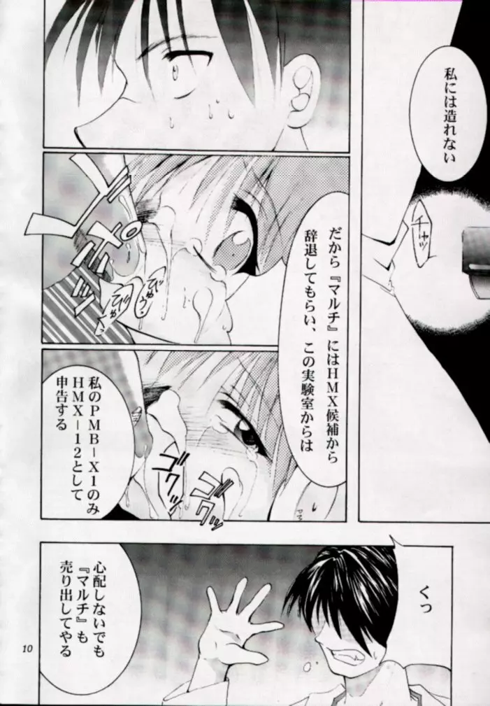 HEART Page.9