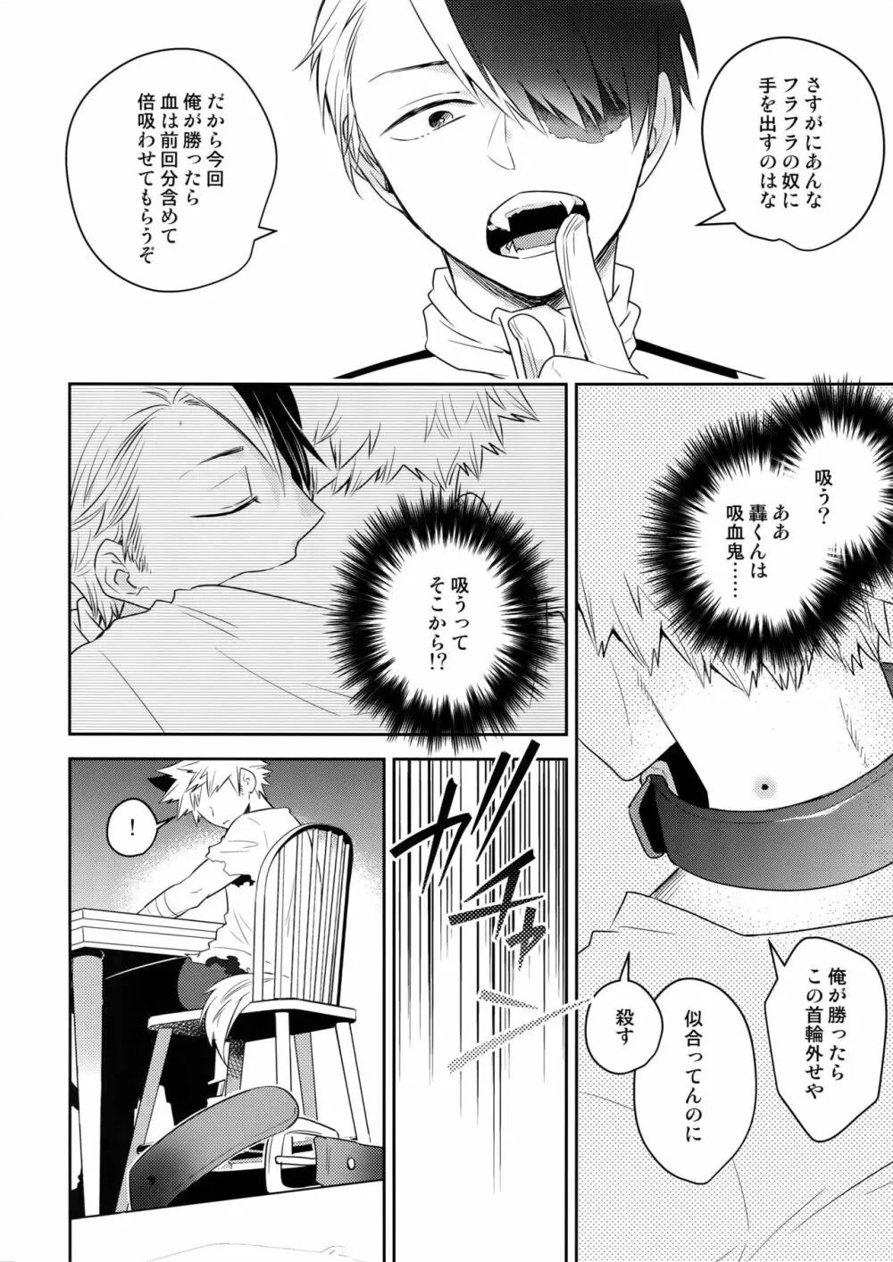 インビジブルラヴァー Page.17