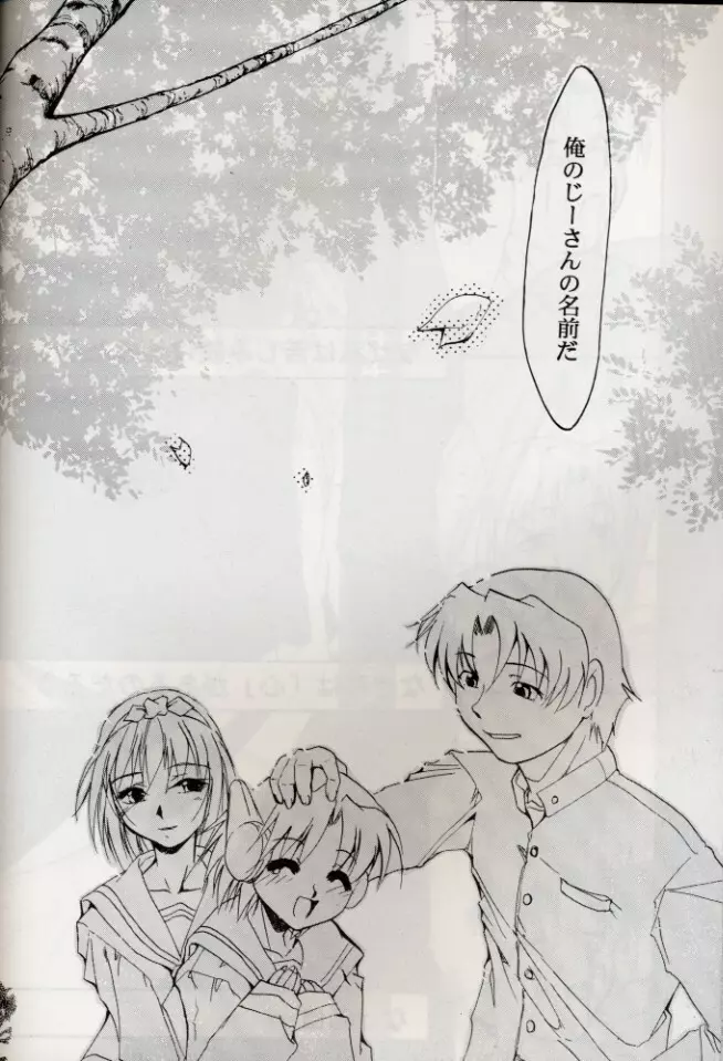 KOMA WHITE {Gundam, NeoRanga, Excel Saga, To Heart} Page.67