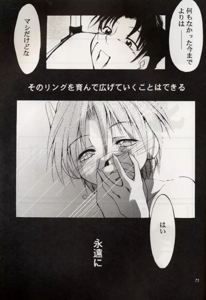 KOMA WHITE {Gundam, NeoRanga, Excel Saga, To Heart} Page.70