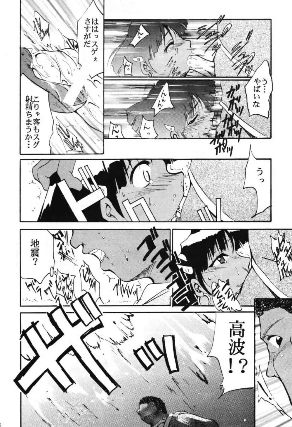 RED N2 Page.27