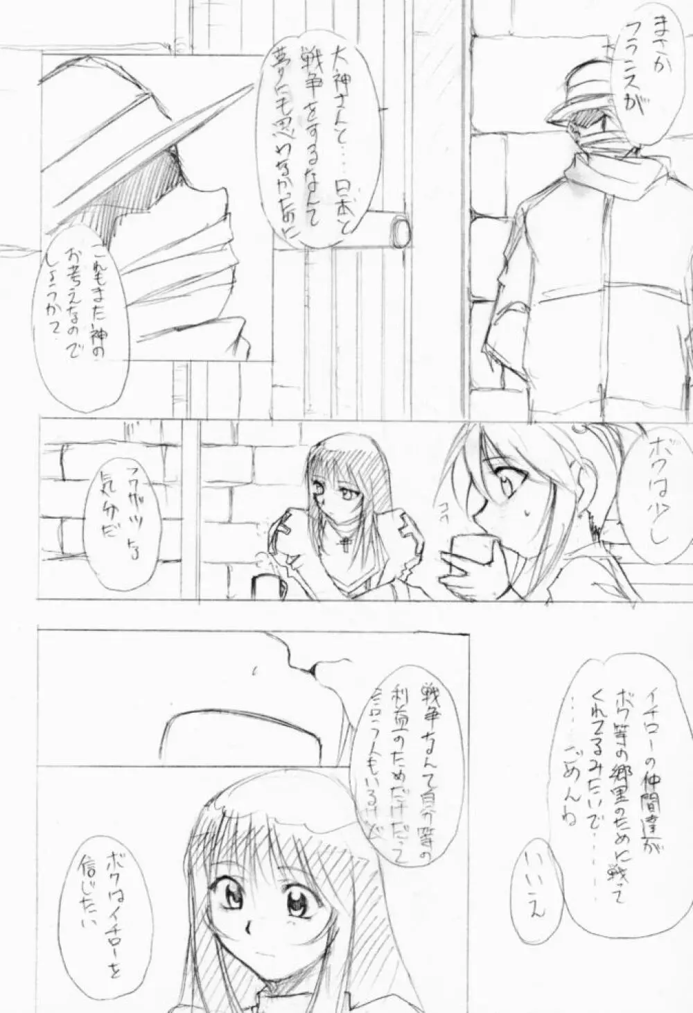 すぺしゃるKIMIGABUCHI - 2001夏 Page.25