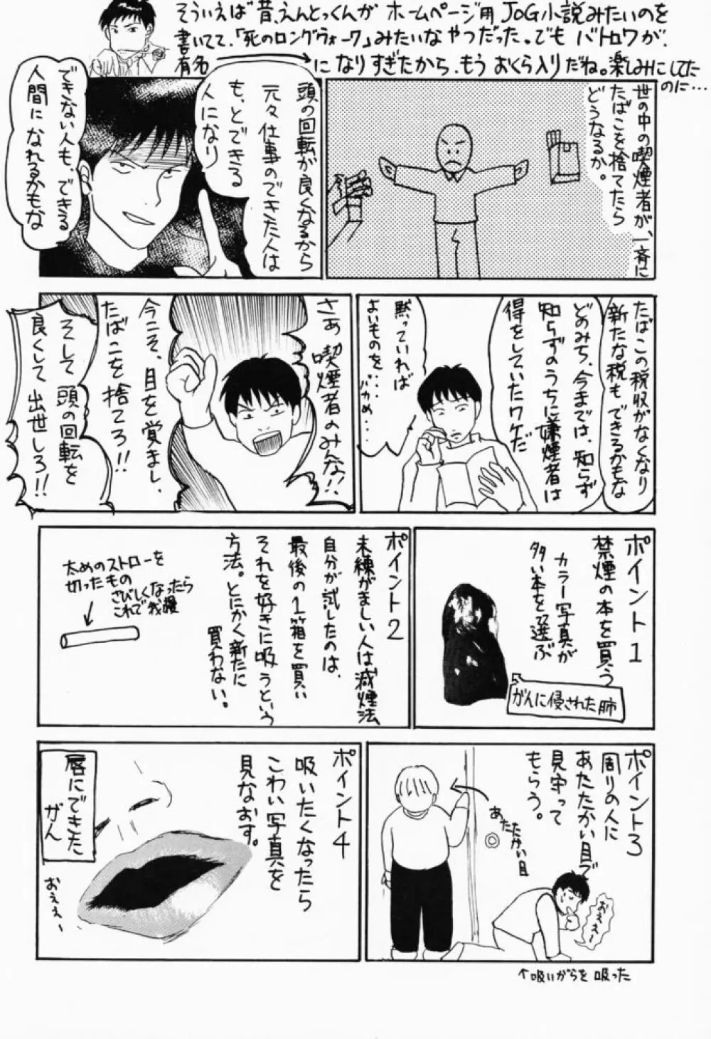 すぺしゃるKIMIGABUCHI - 2001夏 Page.33