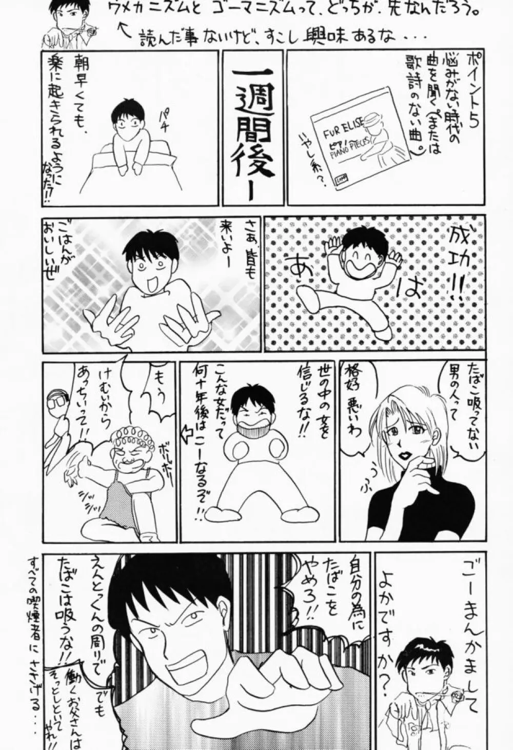 すぺしゃるKIMIGABUCHI - 2001夏 Page.34