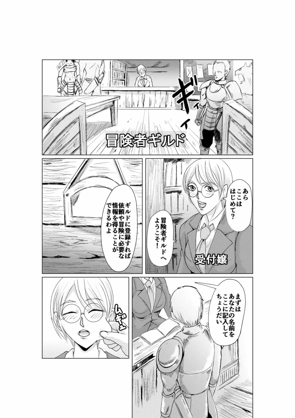 NPC姦 バニラ / NPC姦 β版 Page.1