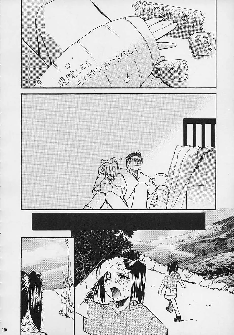 闘心 Page.119