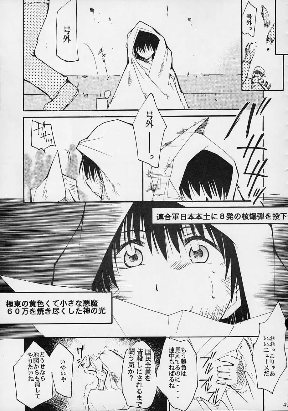 闘心 Page.48