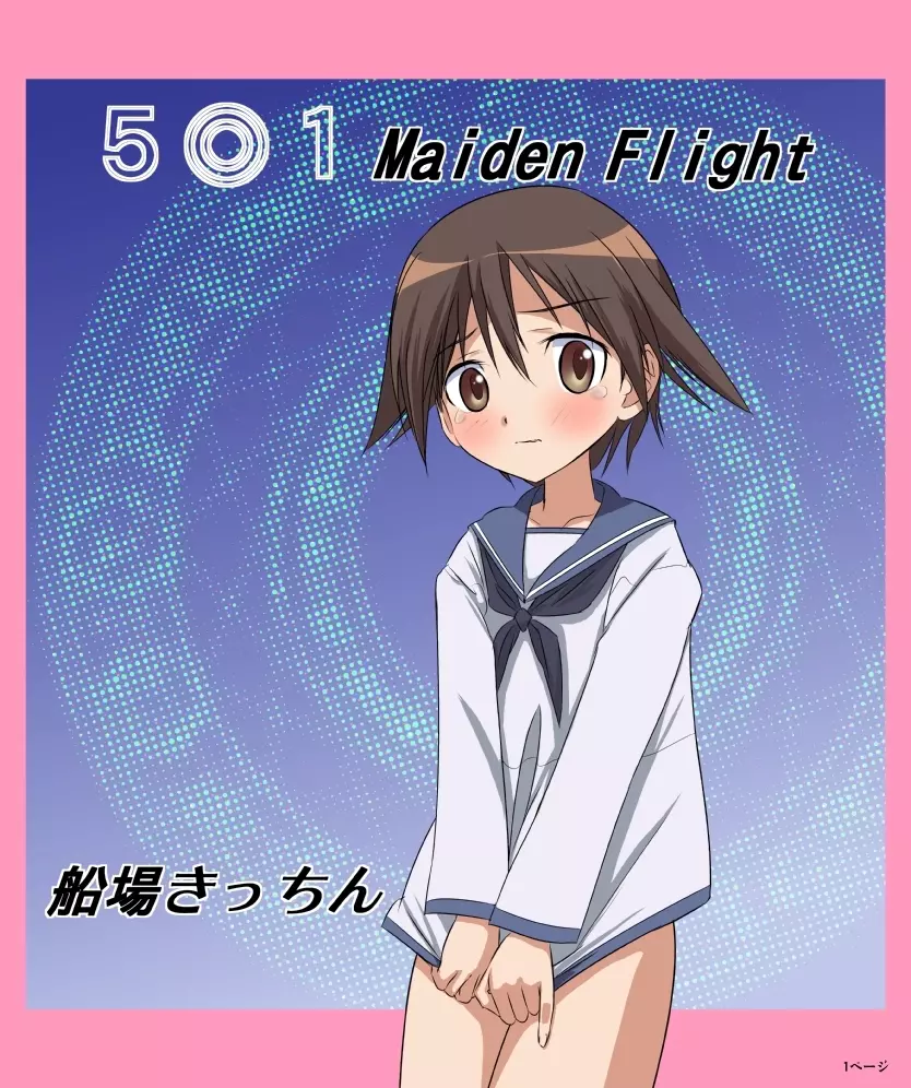 5○1 Maiden Flight Page.1