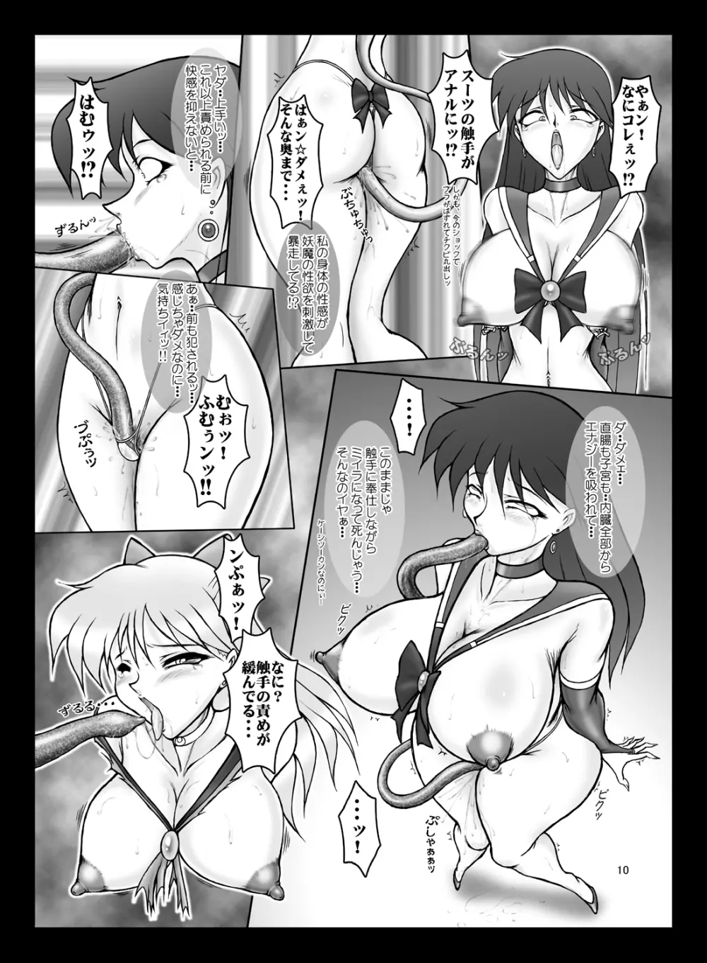 V for Sailor V Page.9
