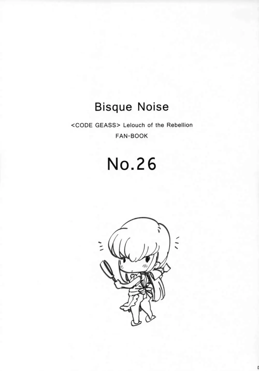 BISQUE NOISE Page.2