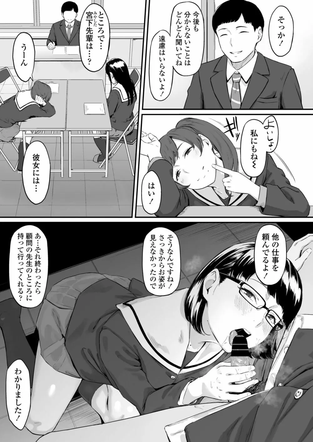 オキナグサ 初咲 Page.10