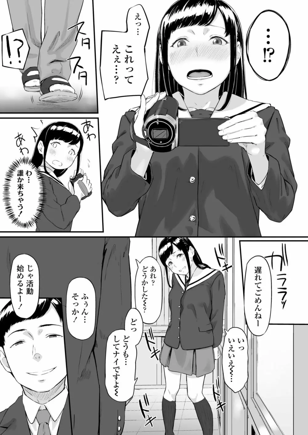 オキナグサ 初咲 Page.12