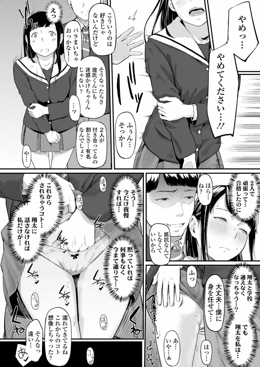 オキナグサ 初咲 Page.17