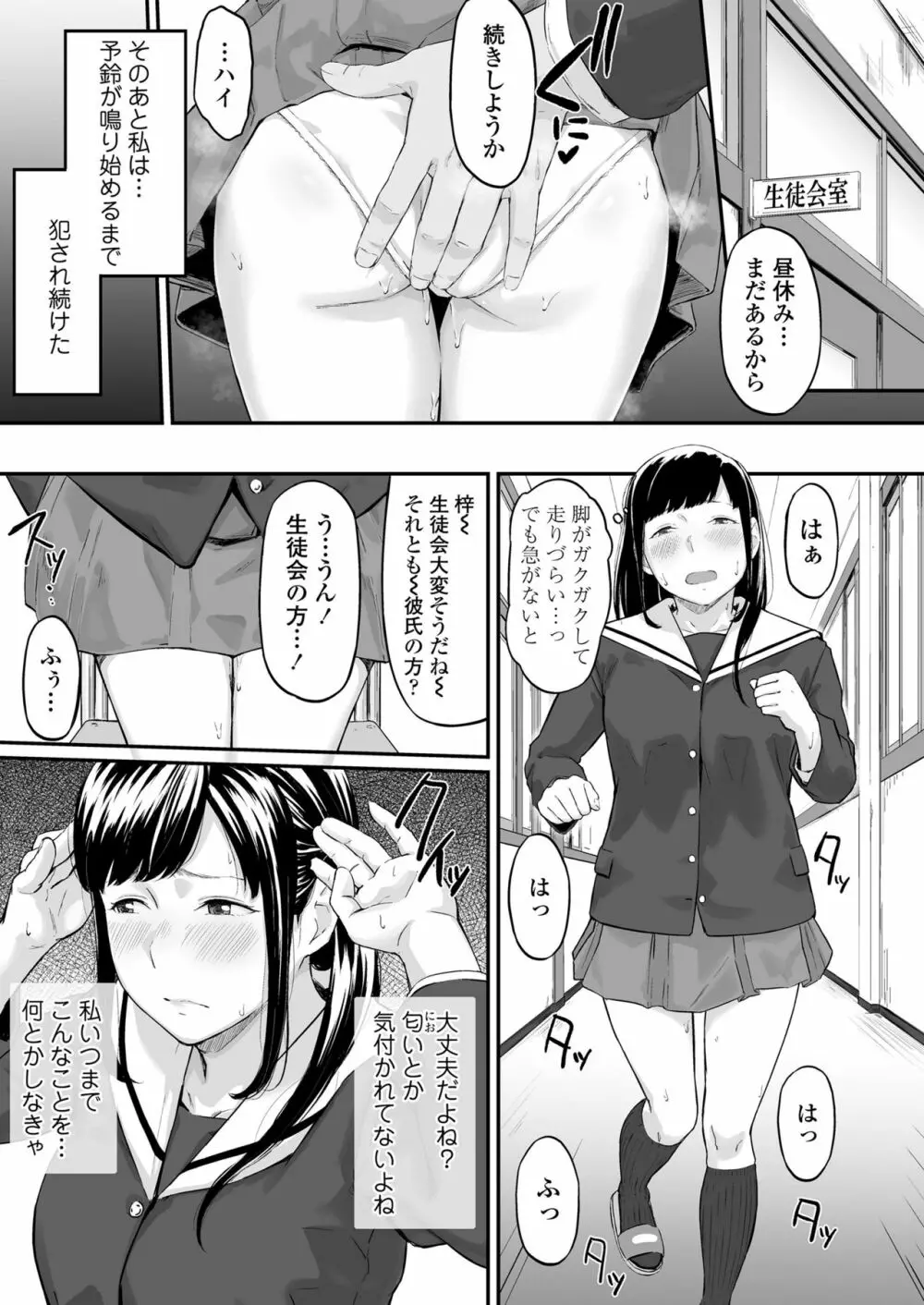 オキナグサ 初咲 Page.26