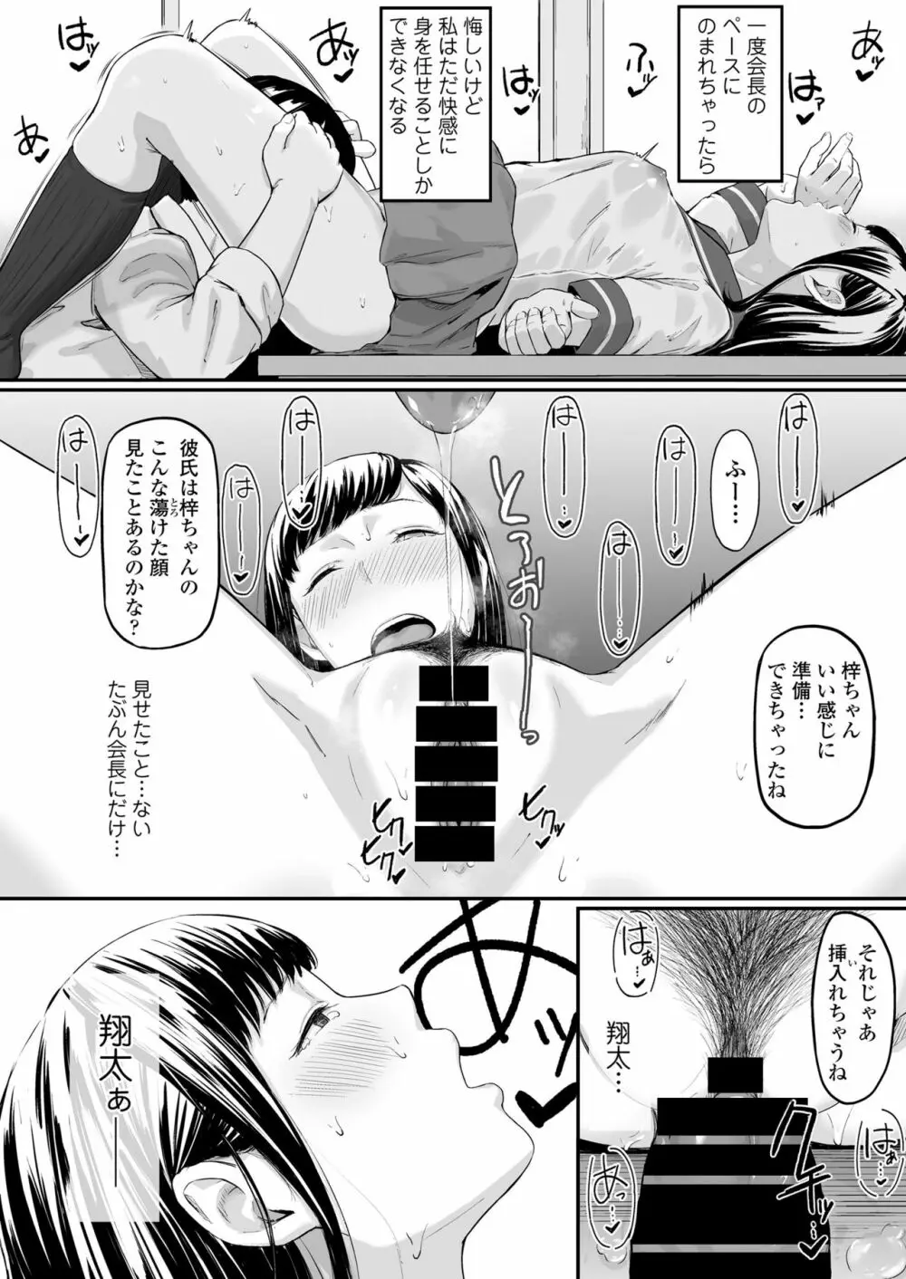 オキナグサ 初咲 Page.29