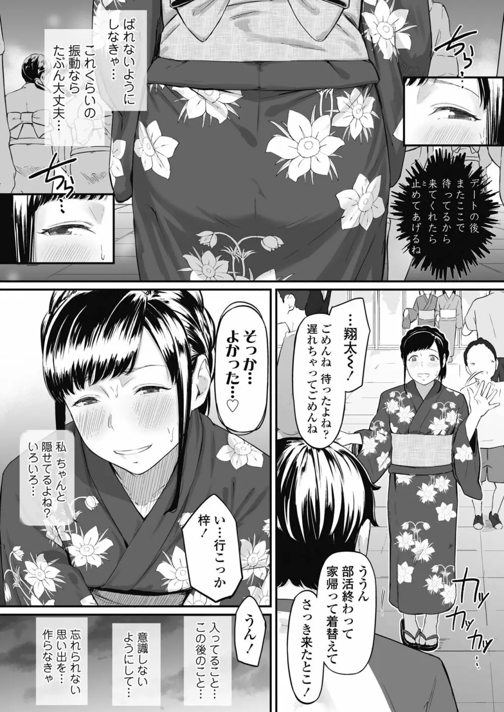 オキナグサ 初咲 Page.37