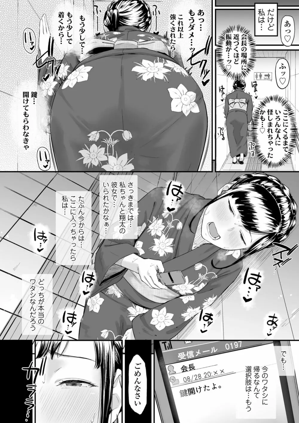 オキナグサ 初咲 Page.39