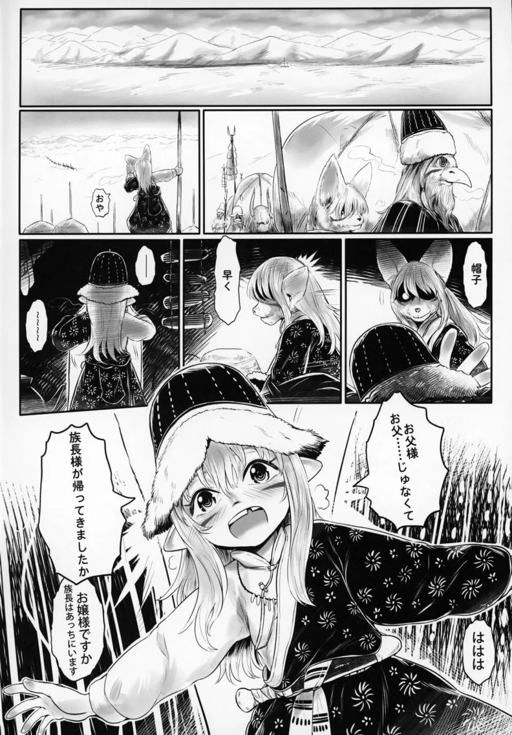 愛玩幼奴05 Page.3