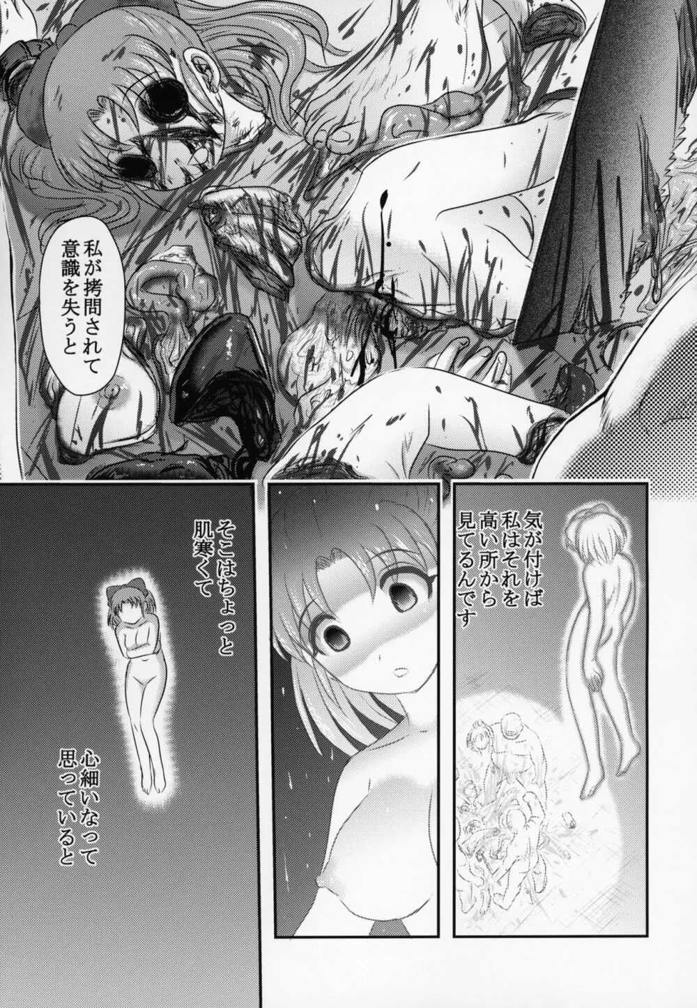 新説・まいちゃんの日常 Page.56