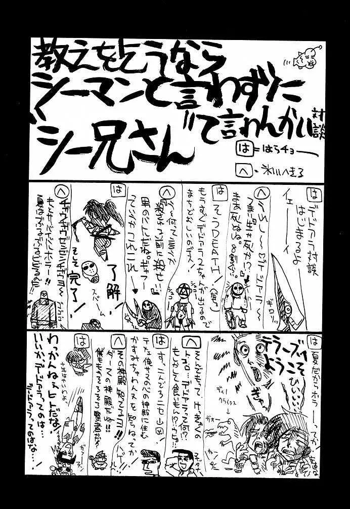 瑠璃堂画報 九 Page.12