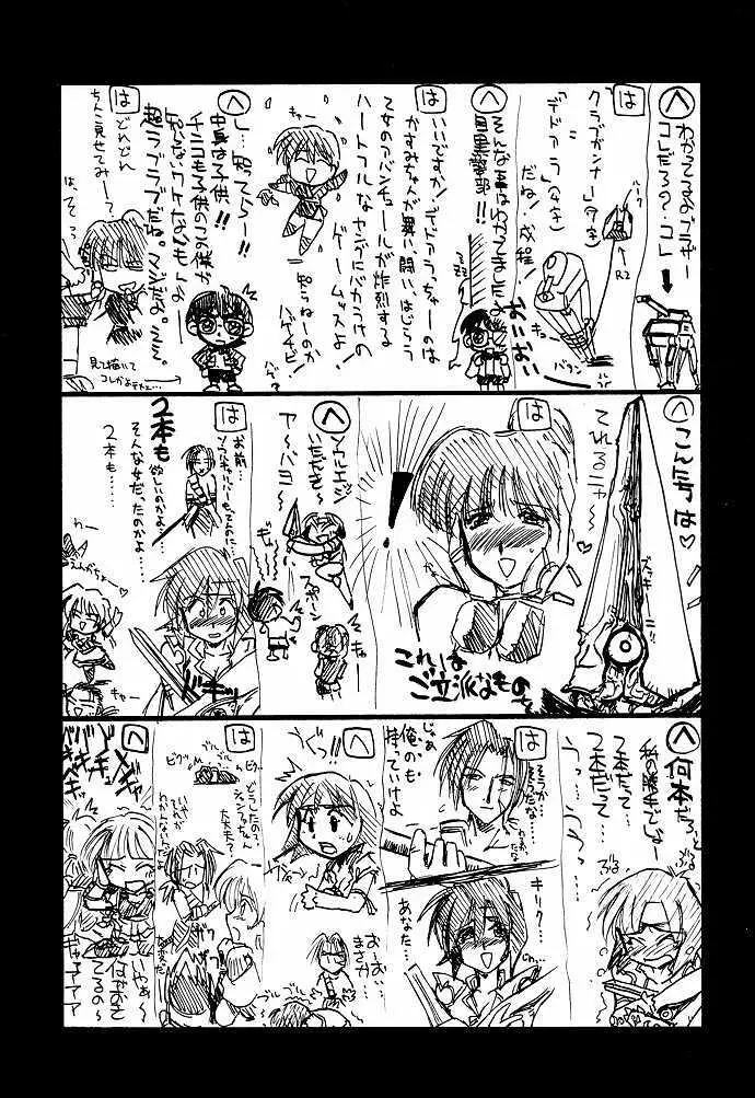 瑠璃堂画報 九 Page.13