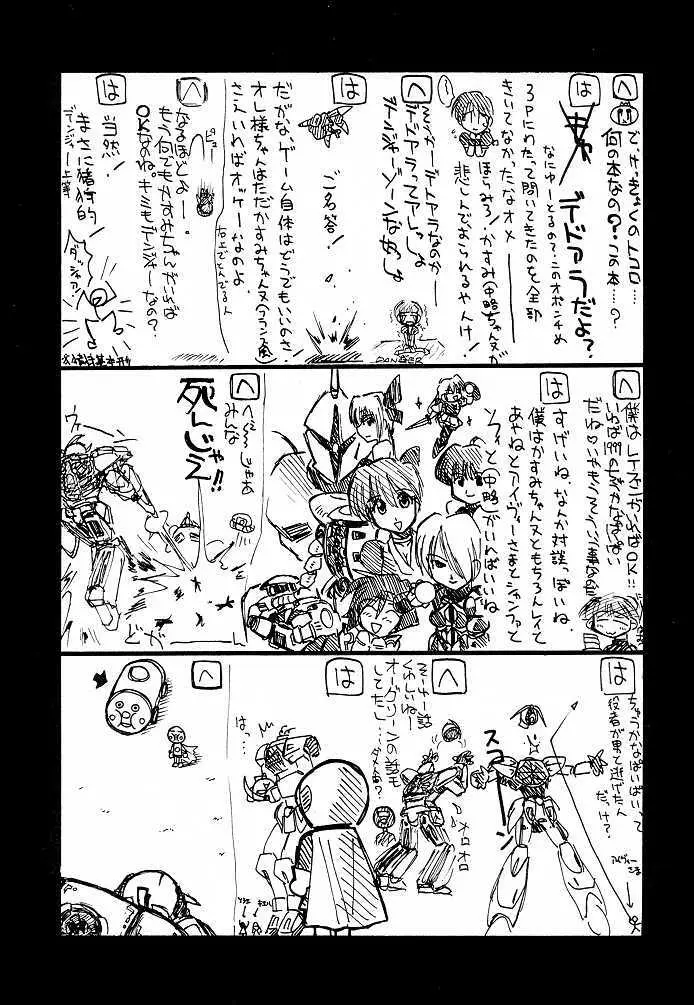 瑠璃堂画報 九 Page.27