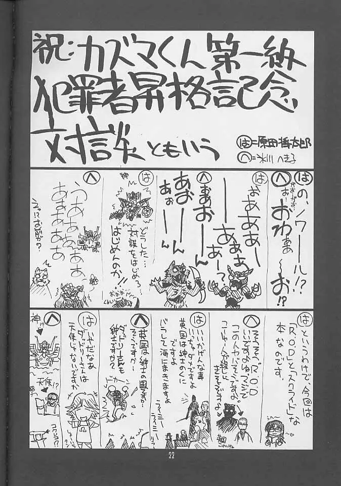 瑠璃堂画報 CODE:15 Page.21