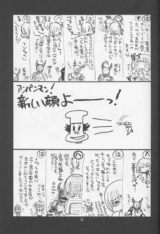 瑠璃堂画報 CODE:15 Page.22