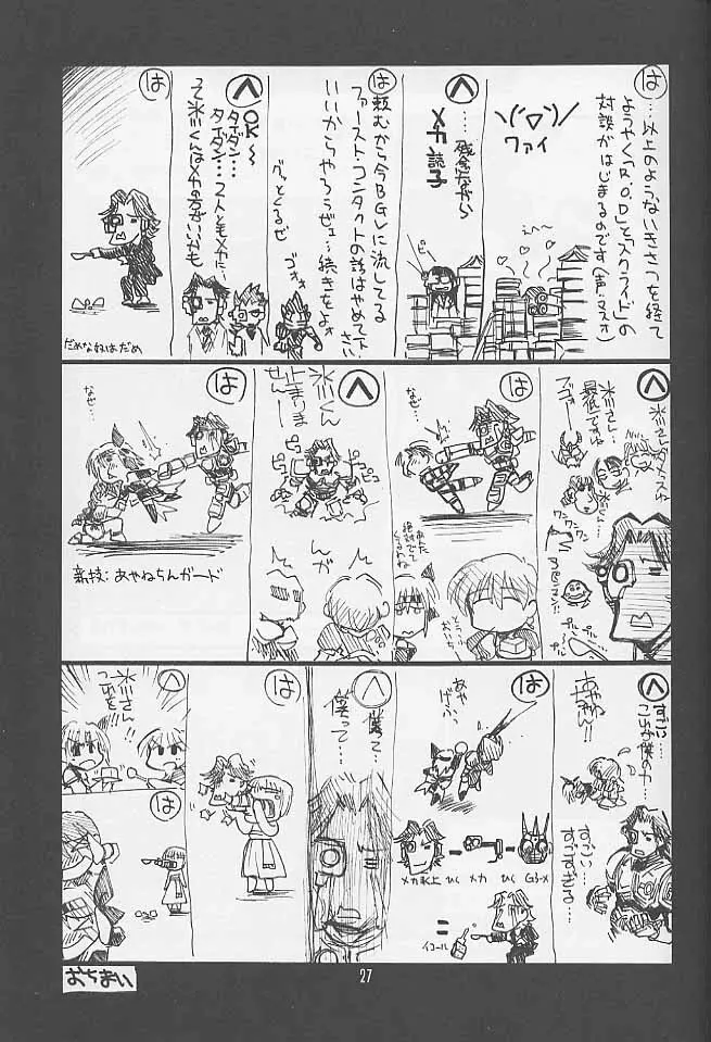 瑠璃堂画報 CODE:15 Page.26