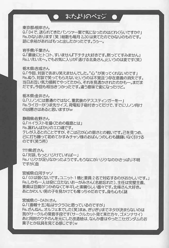 瑠璃堂画報 CODE:15 Page.28