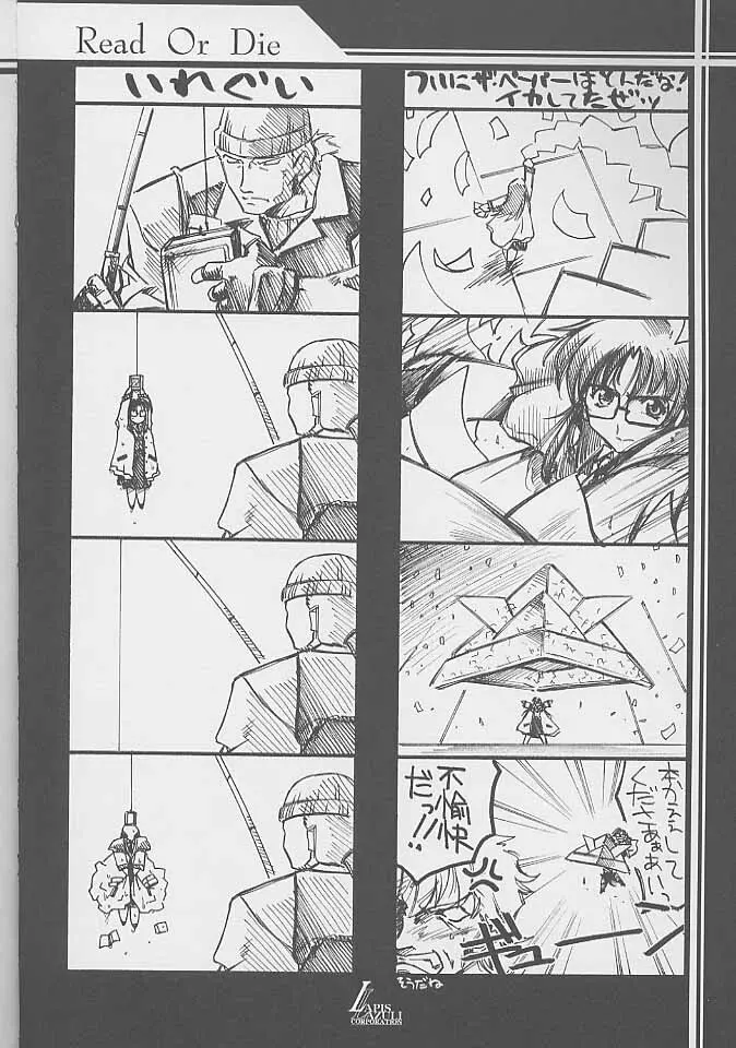 瑠璃堂画報 CODE:15 Page.3