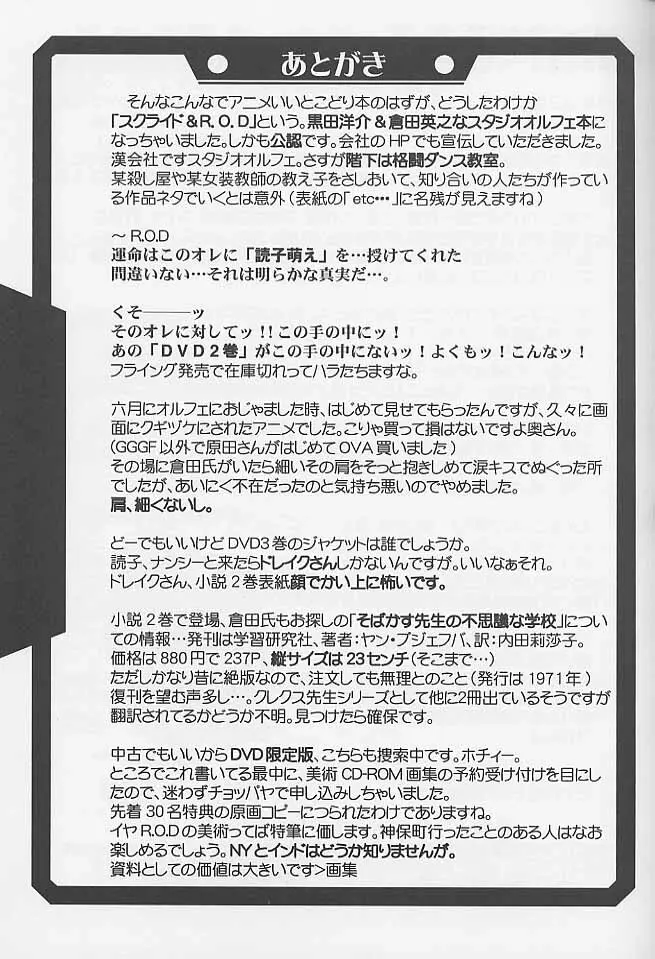 瑠璃堂画報 CODE:15 Page.30