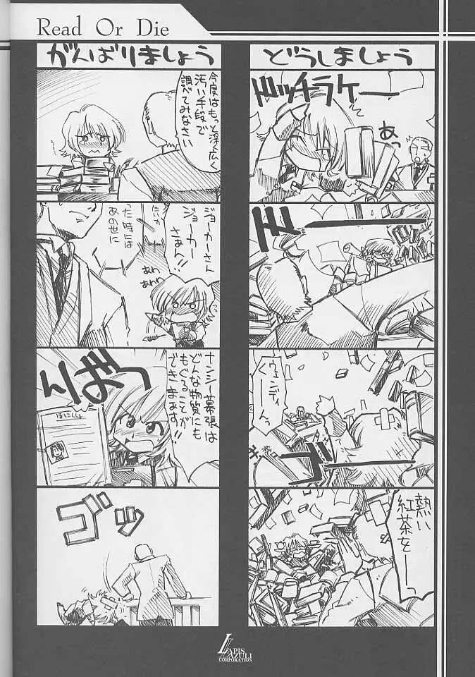 瑠璃堂画報 CODE:15 Page.9