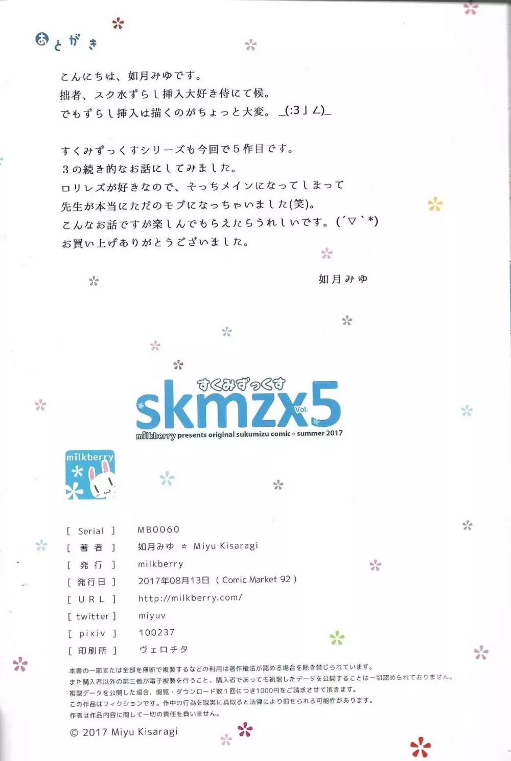skmzx5 Page.25