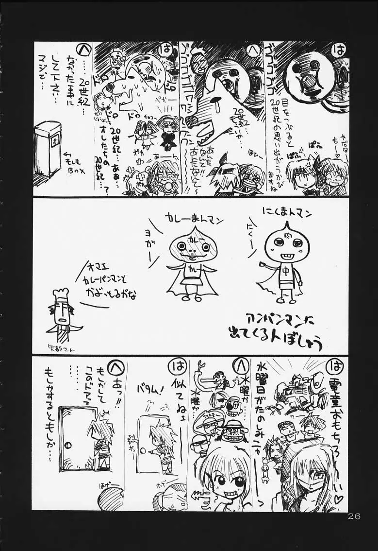 瑠璃堂画報 CODE:13 Page.25