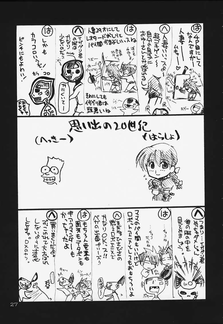 瑠璃堂画報 CODE:13 Page.26