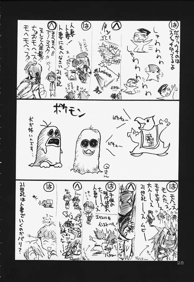 瑠璃堂画報 CODE:13 Page.27